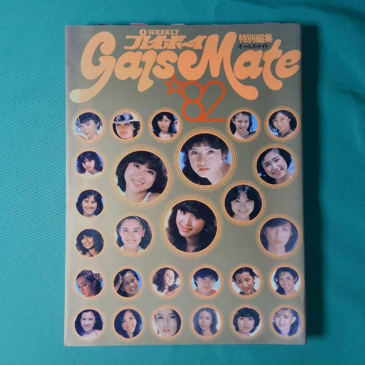 プレイボーイ ギャルズメイト82 Amazon.co.jp: 週刊プレイボーイ 特別編集 Gals Mate 82